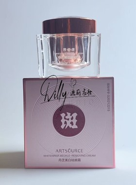 雅姿源丹芝美白祛斑霜均匀提亮肤色淡化暗沉斑点烟酰胺夜用面霜女