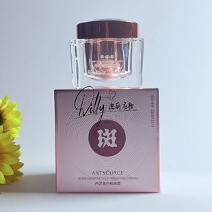 雅姿源丹芝美白祛斑霜均匀提亮肤色淡化暗沉斑点烟酰胺夜用面霜女