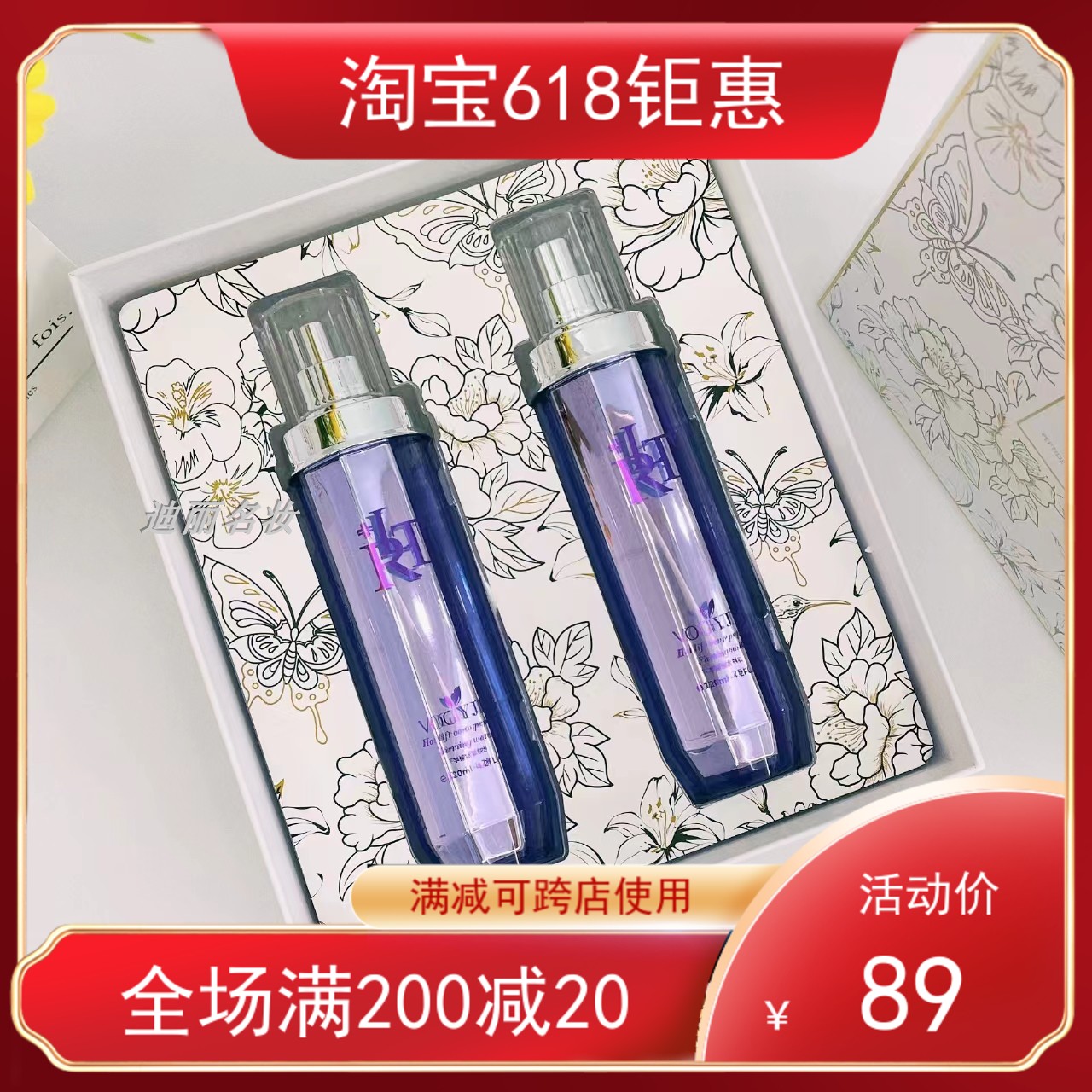 永九美热拉提芋螺肽水乳紧肤组合