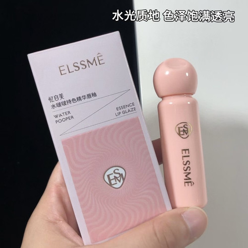 忆自美水啵啵持色精华唇釉清爽不黏腻虾青素唇蜜持色不易脱妆新品