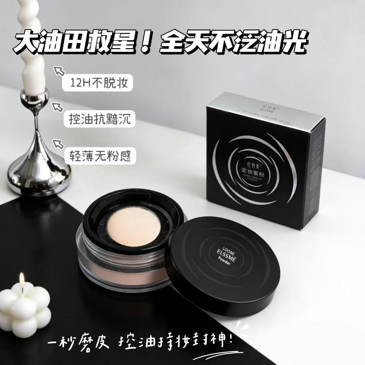 忆自美定妆蜜粉定妆粉烤蜜粉