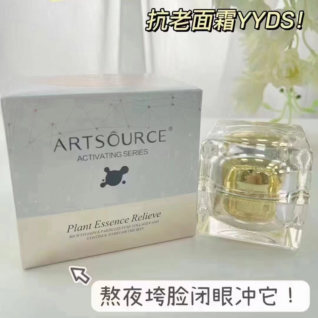 雅姿源水解胶原蛋白抗皱霜抗老