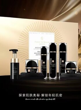 水玲珑玻色因多肽紧致抗皱套盒