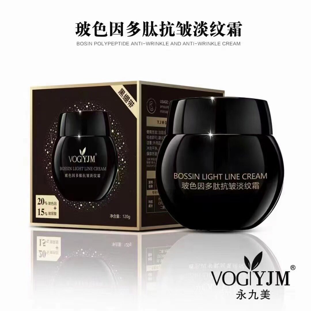 永九美玻色因多肽抗皱淡纹霜鹿骨胶原紧致肌肤淡化细纹面霜120g