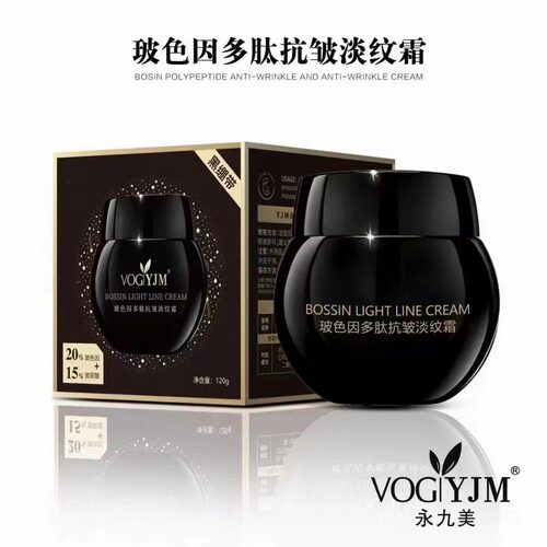 玻色因多肽抗皱淡纹霜紧致淡化纹