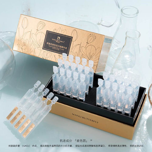 蝶婉丽补水修护保湿通用