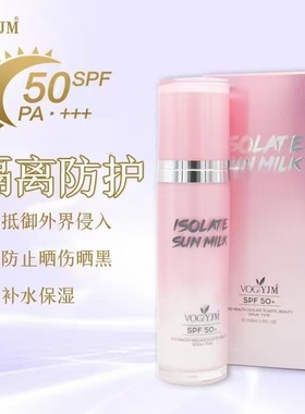 永九美定妆保湿防晒隔离喷雾120ml透明面部全身通用防紫外线清爽