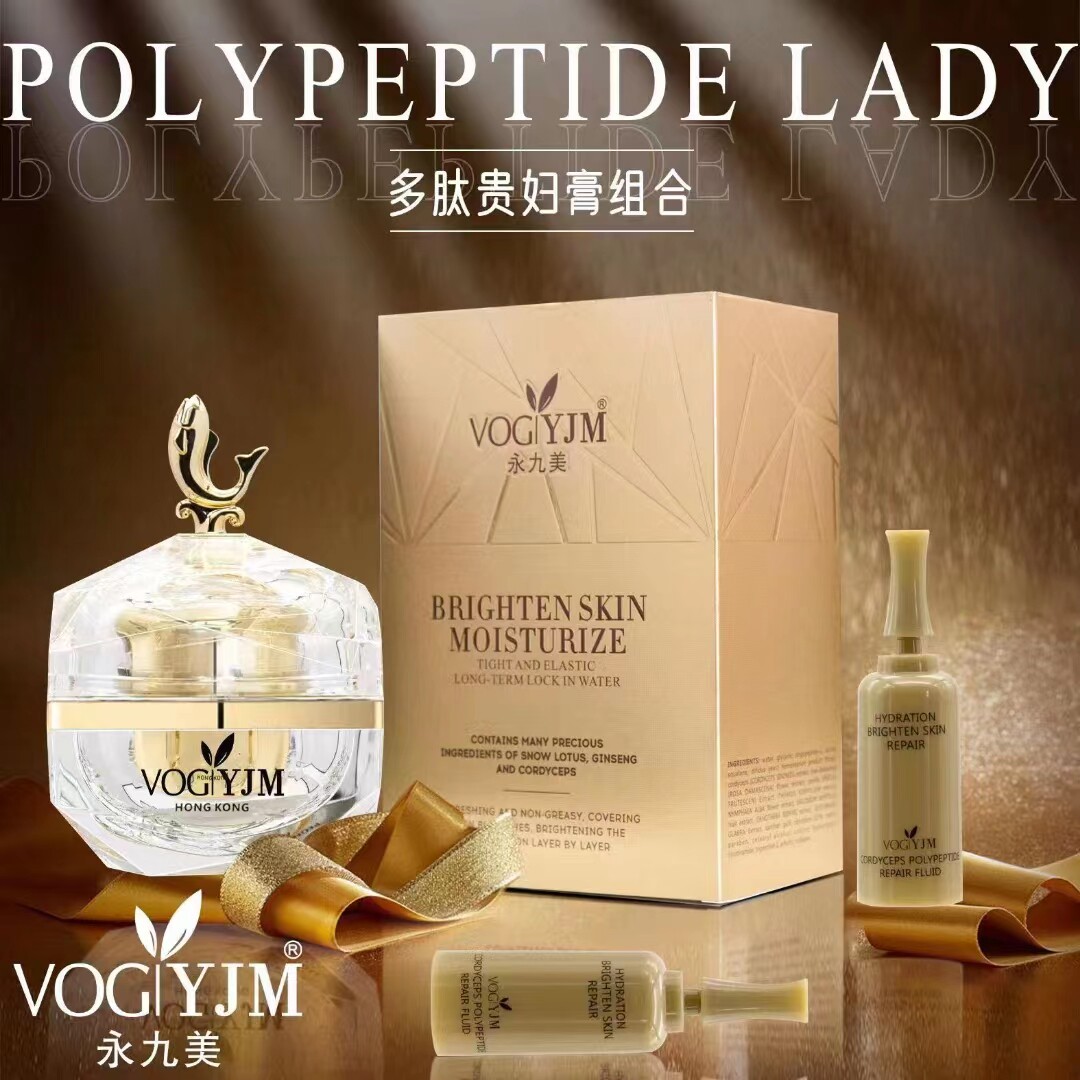 永九美提亮肤色多肽贵妇膏组合