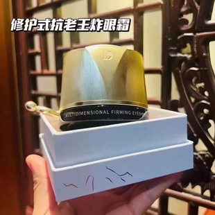 蝶婉丽奢耀多维抗皱紧致轻龄眼霜淡化细纹补水提拉紧致眼周早晚女