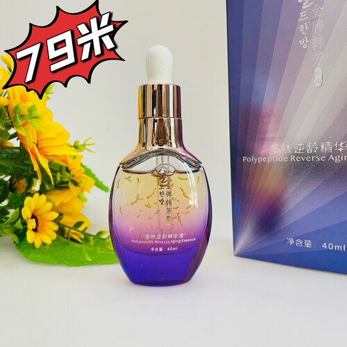 金牌韩芳多肽线雕逆龄精华液