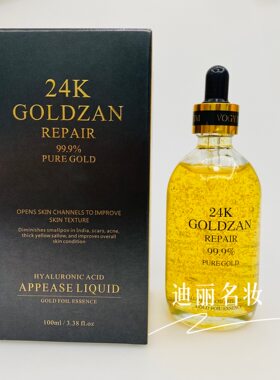 永九美24K金箔原液面部补水精华液收细毛孔淡细纹紧致保湿100ml