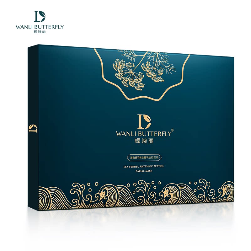 wanli butterfly/蝶婉丽海茴香节律肽奢华焕颜面膜补水晒后修复