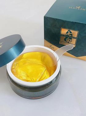 永九美七白眼贴黄金肽胶原蛋白紧致眼膜贴60片淡化细纹黑眼圈保湿