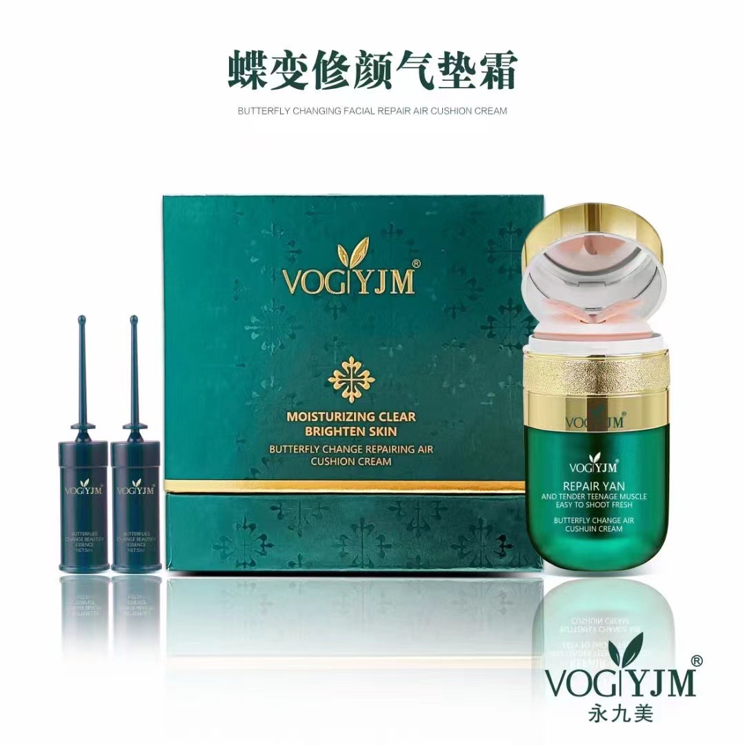 蝶变气垫滋润遮瑕不易脱妆永九美