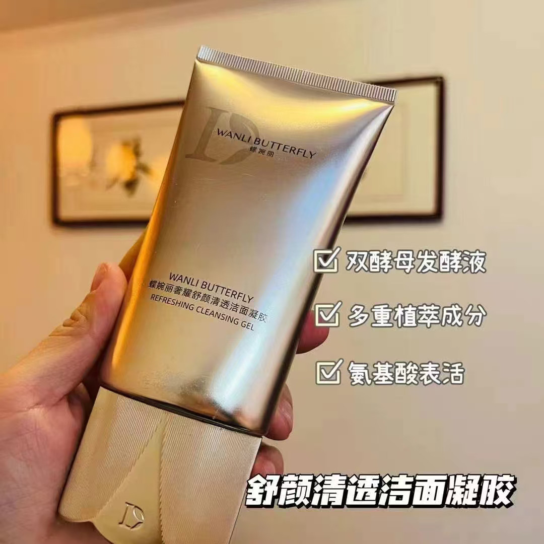 蝶婉丽雪绒花奢耀舒颜清透洁面凝胶去油脂泡沫绵密不紧绷植萃新品