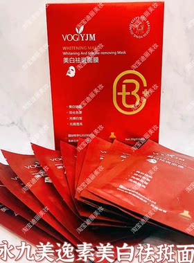 香港品牌补水美白淡斑广州贴片