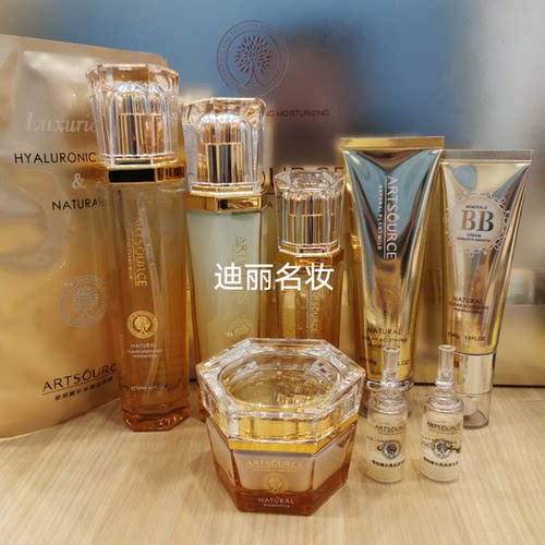 雅姿源正品护肤品快手同款胶原蛋白抗皱紧致补水植物精粹修复敏感