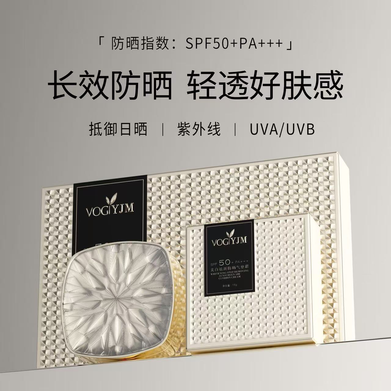 永九美防晒气垫霜遮瑕美白轻薄持久bb隔离霜spf50+PA+++带替换装