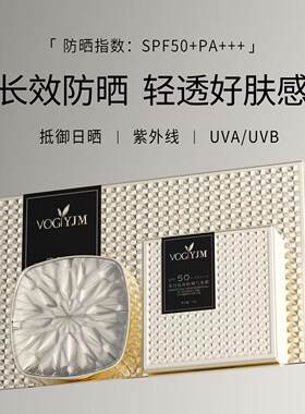 永九美防晒气垫霜遮瑕美白轻薄持久bb隔离霜spf50+PA+++带替换装