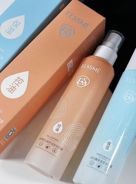 香港ELSSME忆自保湿白松露定妆喷雾轻盈水润控油药用层孔菌定妆