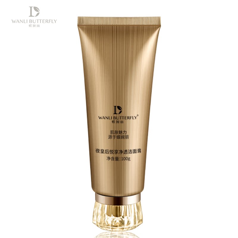 wanli butterfly/蝶婉丽夜皇后悦享净透洁面膏控油祛痘温和洗面