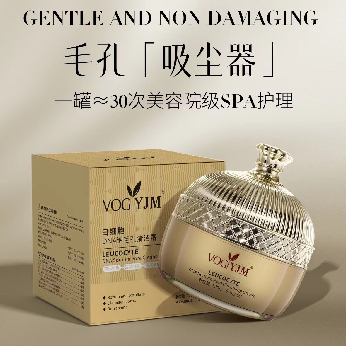 永九美细胞毛孔清洁霜120g深层清洁肌肤排浊嫩肤面部护肤品新品