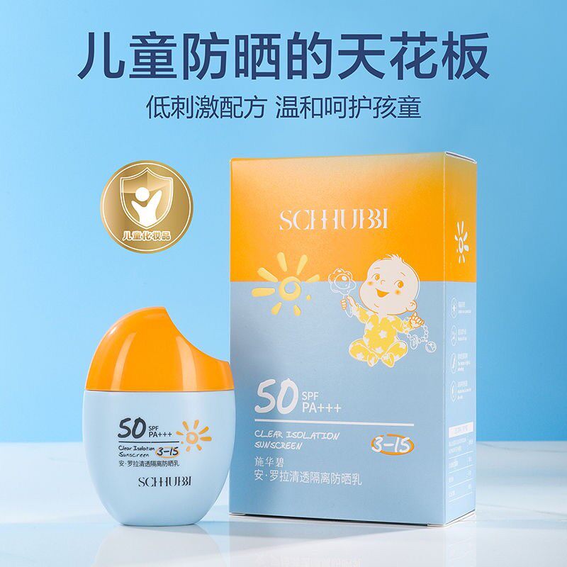 儿童温和水感户外防晒乳霜SPF30