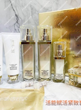 雅姿源凝世花蜜活能赋活紧致套盒抗老化保湿锁水收毛孔紧致护肤女