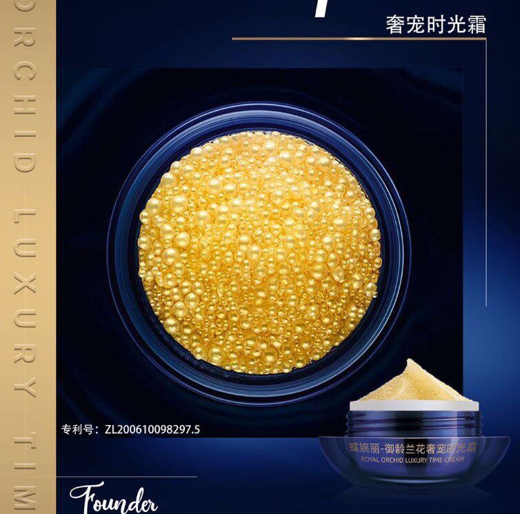 广州蝶婉丽紧致淡纹保湿通用