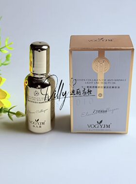永九美胶原抗皱淡纹紧肤眼油
