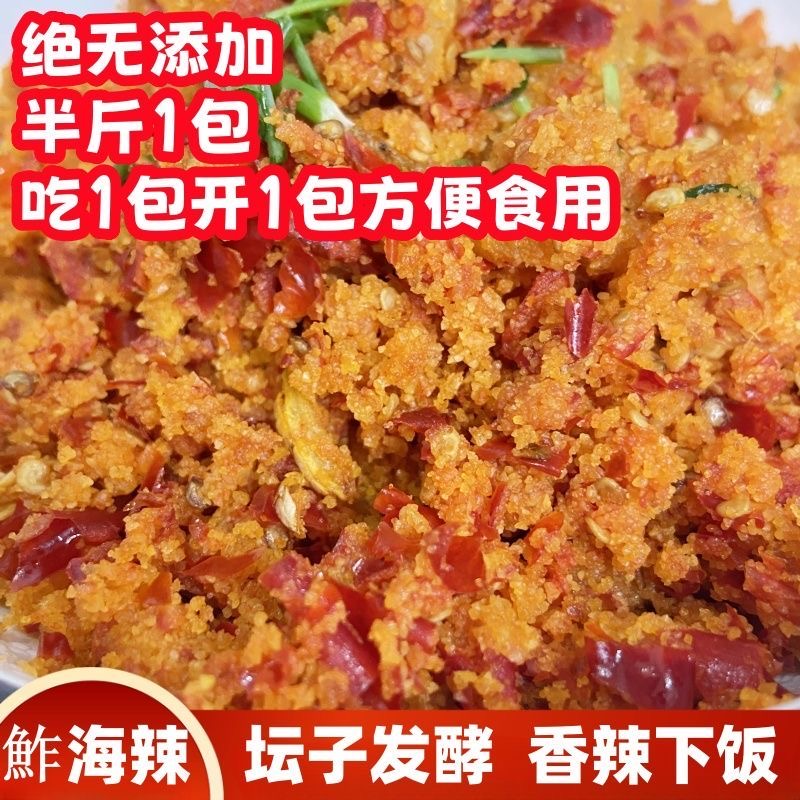 贵州特产渣海椒农家手工辣椒渣榨广椒渣辣椒500g玉米面自制渣广椒