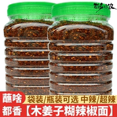 贵州特产木姜子籽糊辣面辣椒蘸料拌凉菜拌粉面香辣糊辣椒贵州辣椒
