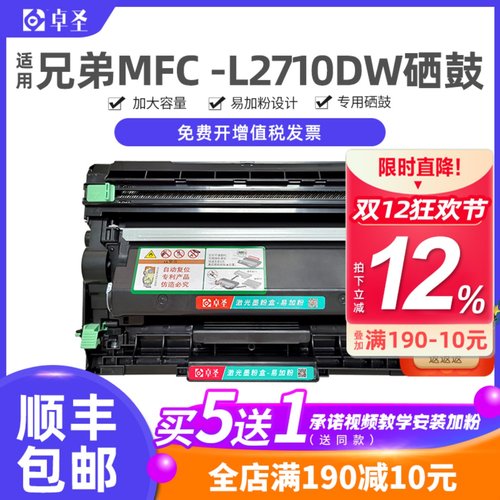 适用兄弟mfc-l2710dw硒鼓粉盒