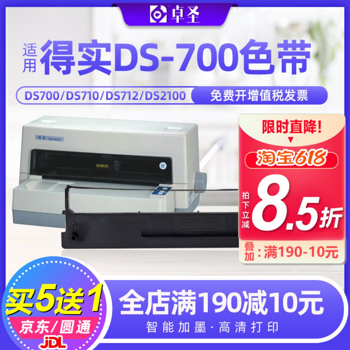 适用得实DS700色带架 DS2100 DS5400III 106D-1针式打印机色带框