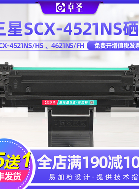 适用三星SCX4521hs硒鼓SCX4521D3/XIL激光多功能一体机墨盒易加粉