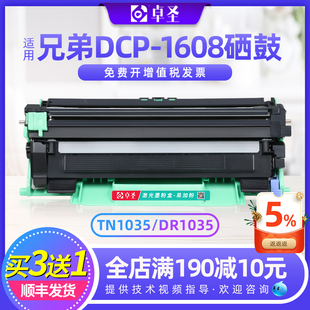 1919NW 适用兄弟1608粉盒TN1035墨粉盒HL1208打印机硒鼓DCP1608