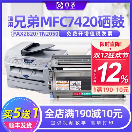 适用兄弟MFC7420粉盒HL2040 7220 DCP7010 FAX2820硒鼓TN2050墨盒