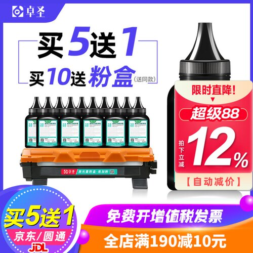 适用联想打印机碳粉M7206WM7216