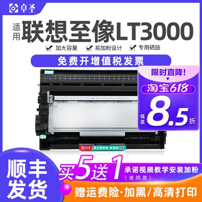 适用联想至像LT3000粉盒L3070/L3075/L3078/M3070/3075/3078D/DN