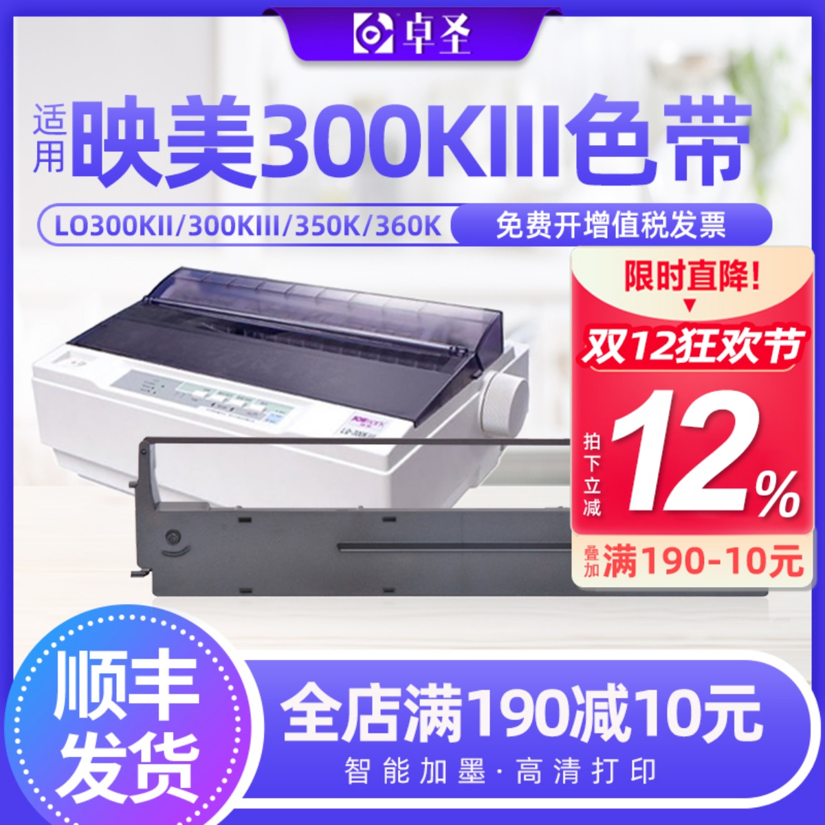 适用映美LQ-300KIII色带盒300KII 350K 360K针式打印机色带架框芯