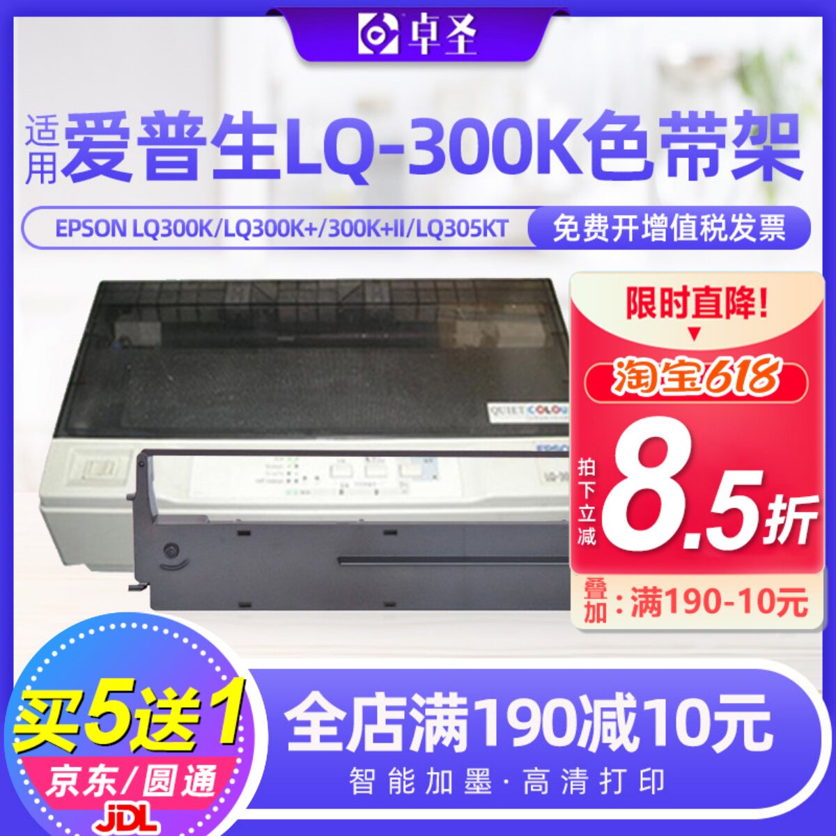 适用爱普生LQ300K色带LQ300K+II针式打印机色带架LQ580K色带芯