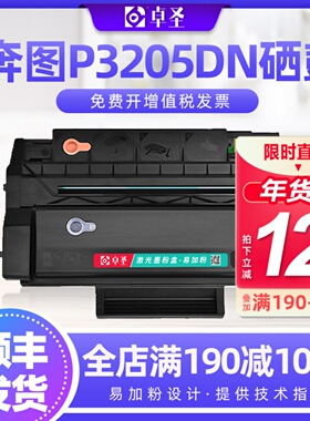 适用奔图p3205dn硒鼓p3205dn打印机易加粉墨粉盒pd-300碳粉盒墨盒