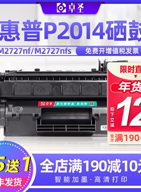 适用惠普P2014硒鼓M2727nfs Q7553A打印机墨碳盒易加粉晒鼓07553