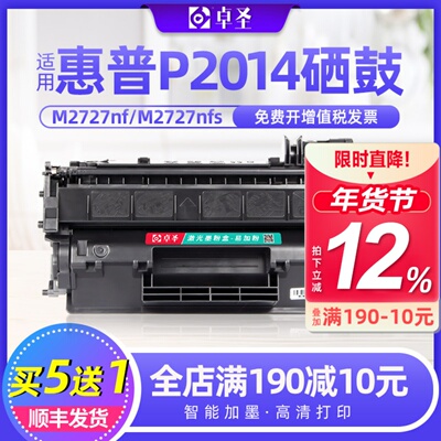 适用惠普P2014硒鼓M2727nfs Q7553A打印机墨碳盒易加粉晒鼓07553