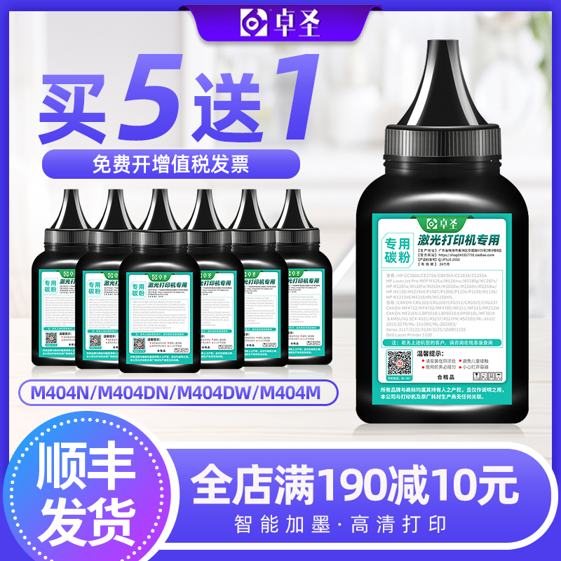 适用惠普M404n碳粉M404dn M404dw M404m CF276A打印机硒鼓墨碳粉