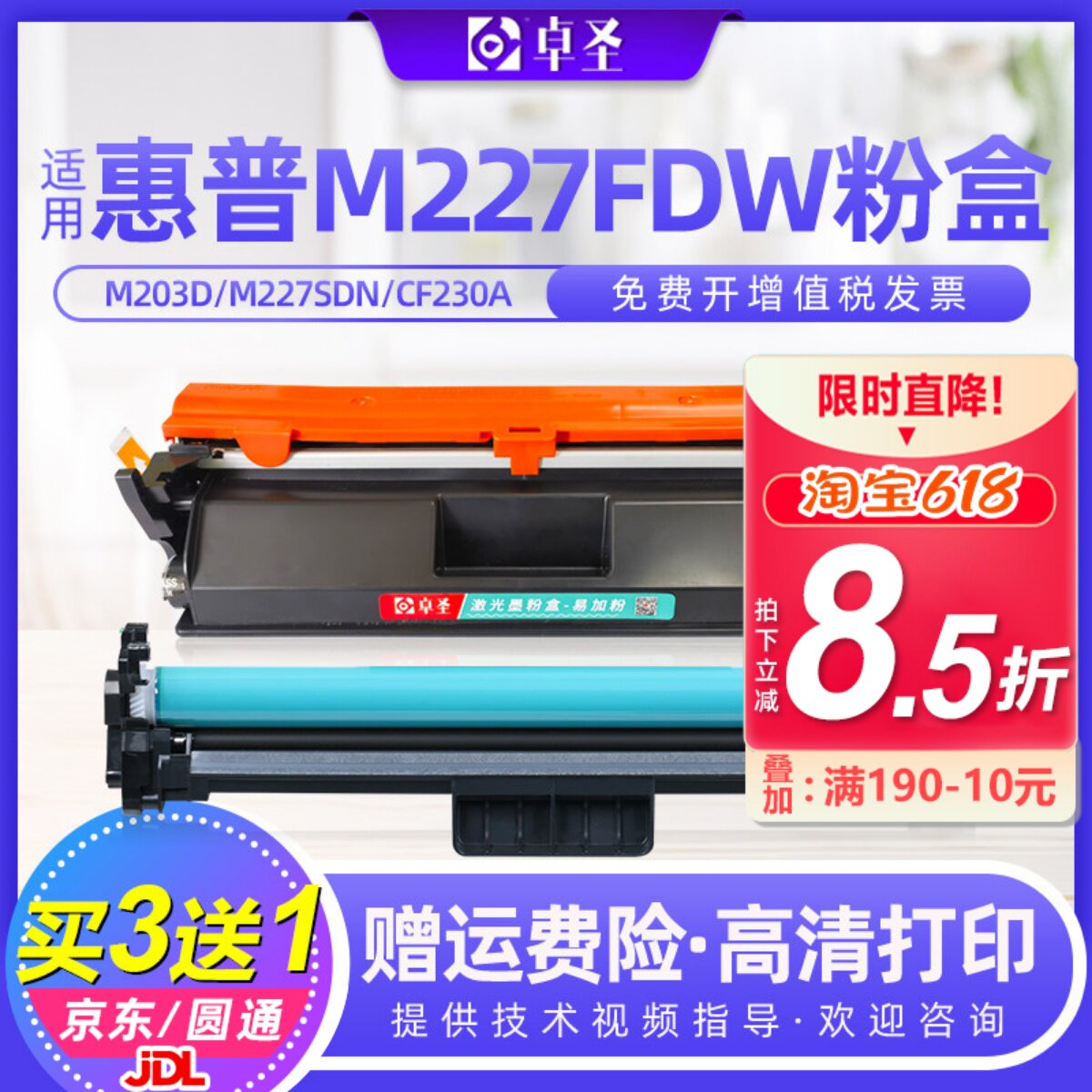 适用惠普m227fdw粉盒HP M203D/DW/dn M227SDN打印机CF230硒鼓鼓架