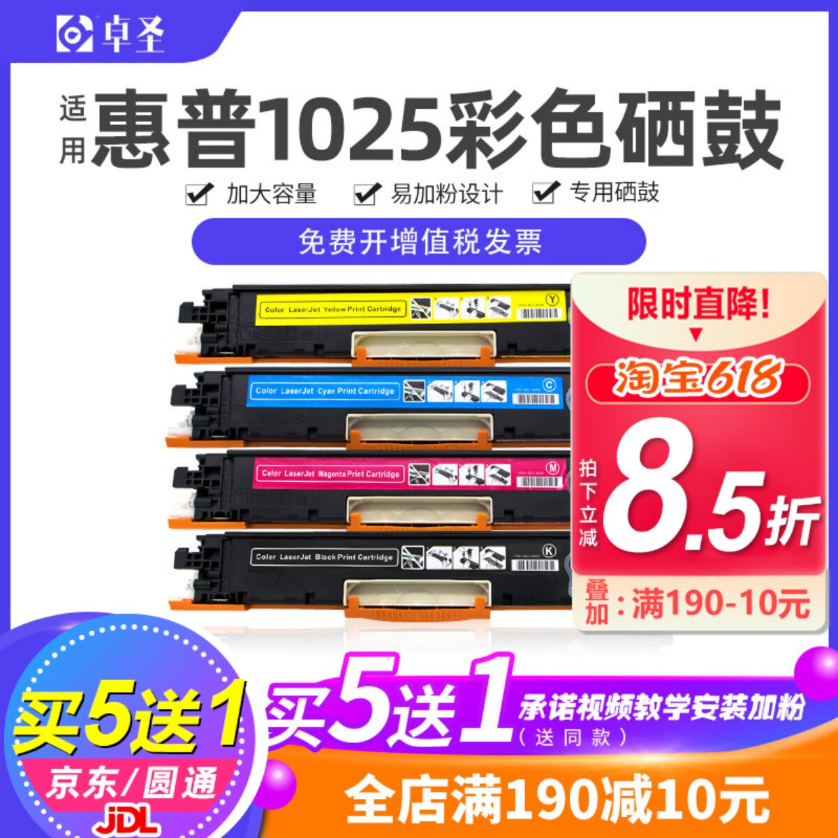 适用惠普1025硒鼓CP1025NW彩色打印机硒鼓M175A易加粉粉盒M175NW