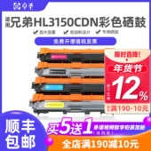 适用兄弟HL3150CDN粉盒TN281BK 9330CDW硒鼓 9140CDN 285CMY MFC
