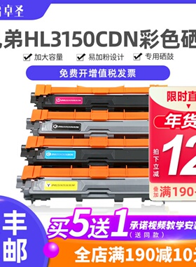 适用兄弟HL3150CDN粉盒TN281BK 285CMY MFC-9140CDN 9330CDW硒鼓