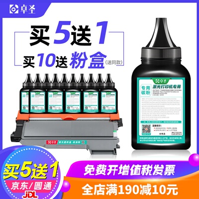 适用兄弟7360碳粉打印机墨粉
